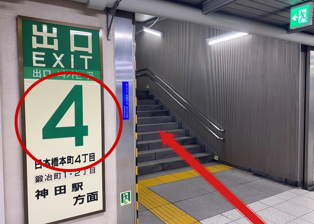 JR新日本橋4番出口から地上へ。