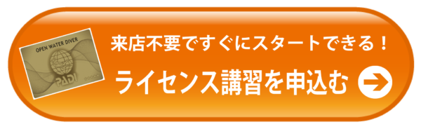 画像に alt 属性が指定されていません。ファイル名: 新ライセンス申込みバナー３-600x184.png